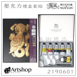 英國 winsor&newton 溫莎牛頓 壓克力禮盒套組 丙烯顏料聖誕禮物新年開學禮【贈花朵著色紙】2190601